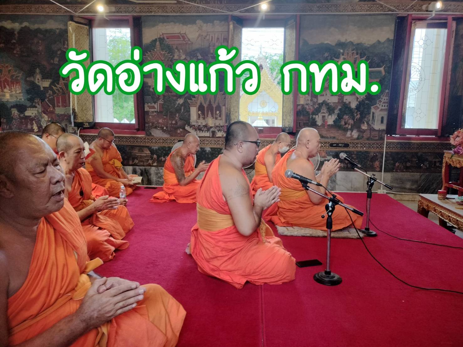 วัดอ่างแก้ว