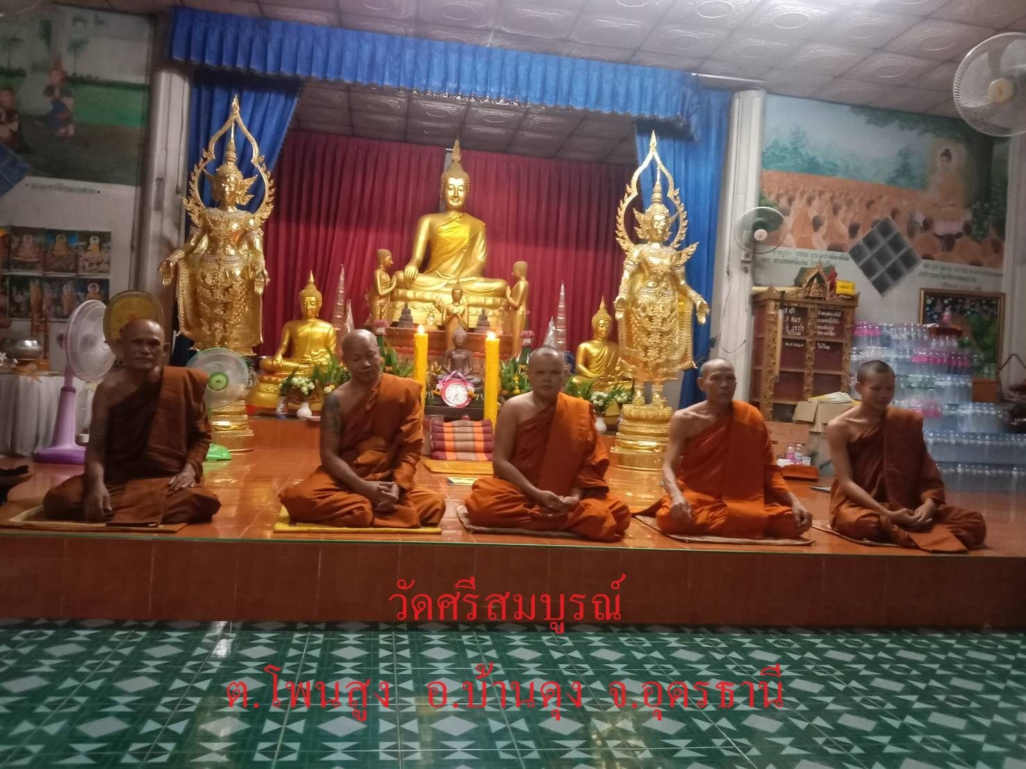 วัดศรีสมบูรณ์