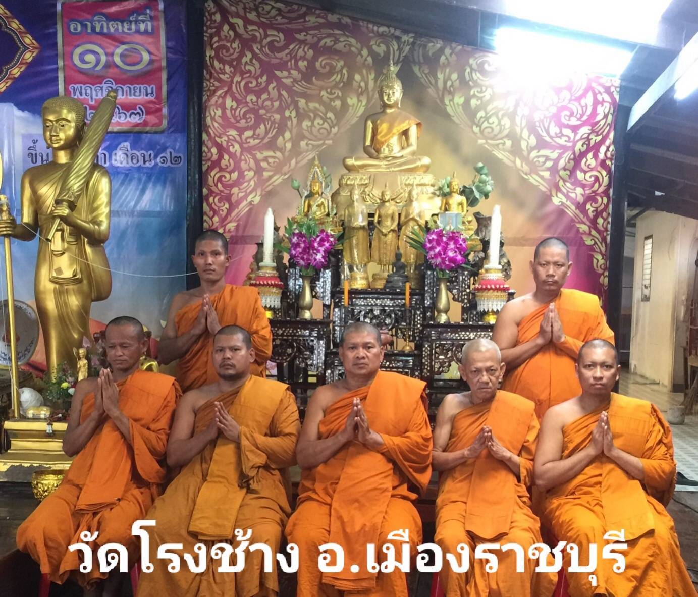 วัดโรงช้าง