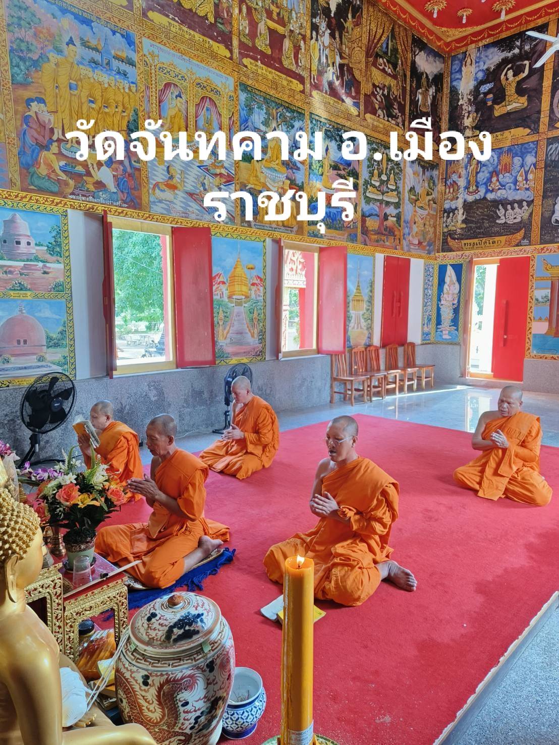วัดจันทคาม