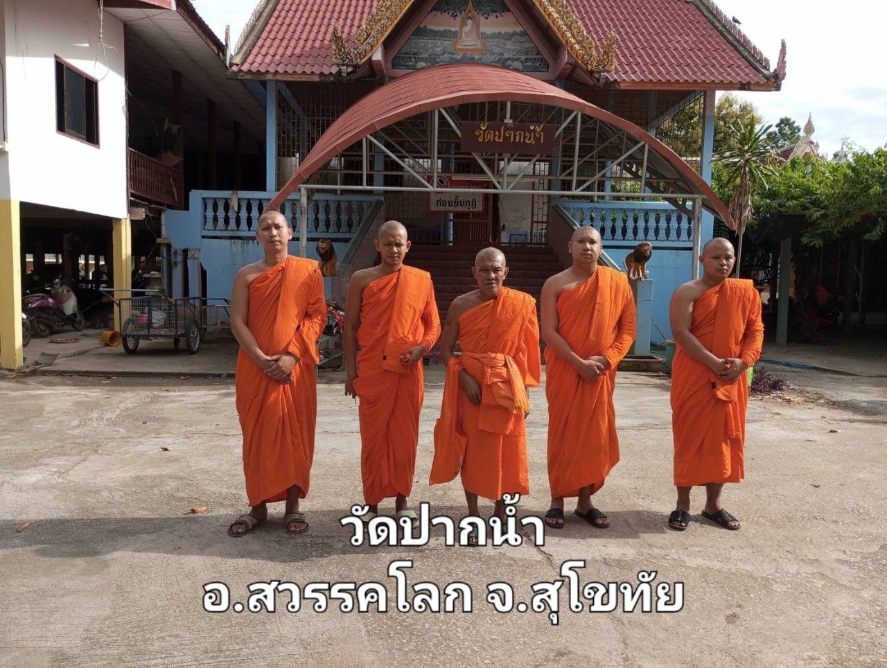วัดปากน้ำ