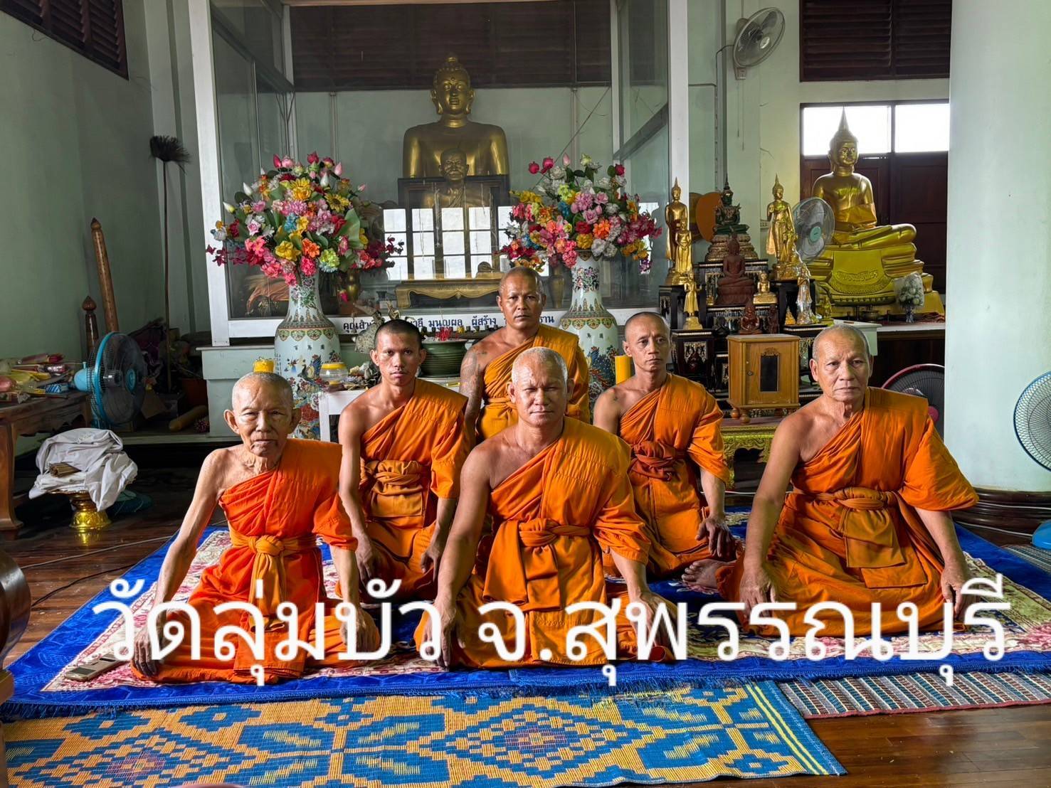 วัดลุ่มบัว