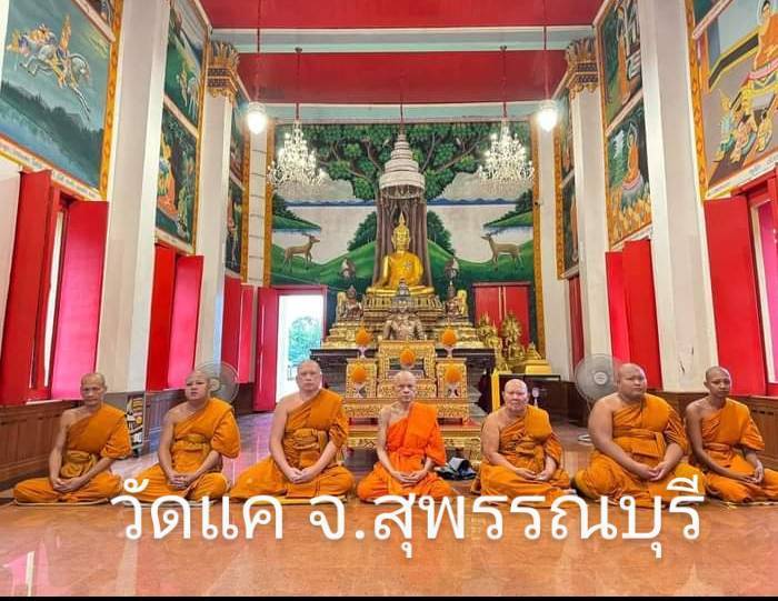 วัดแค