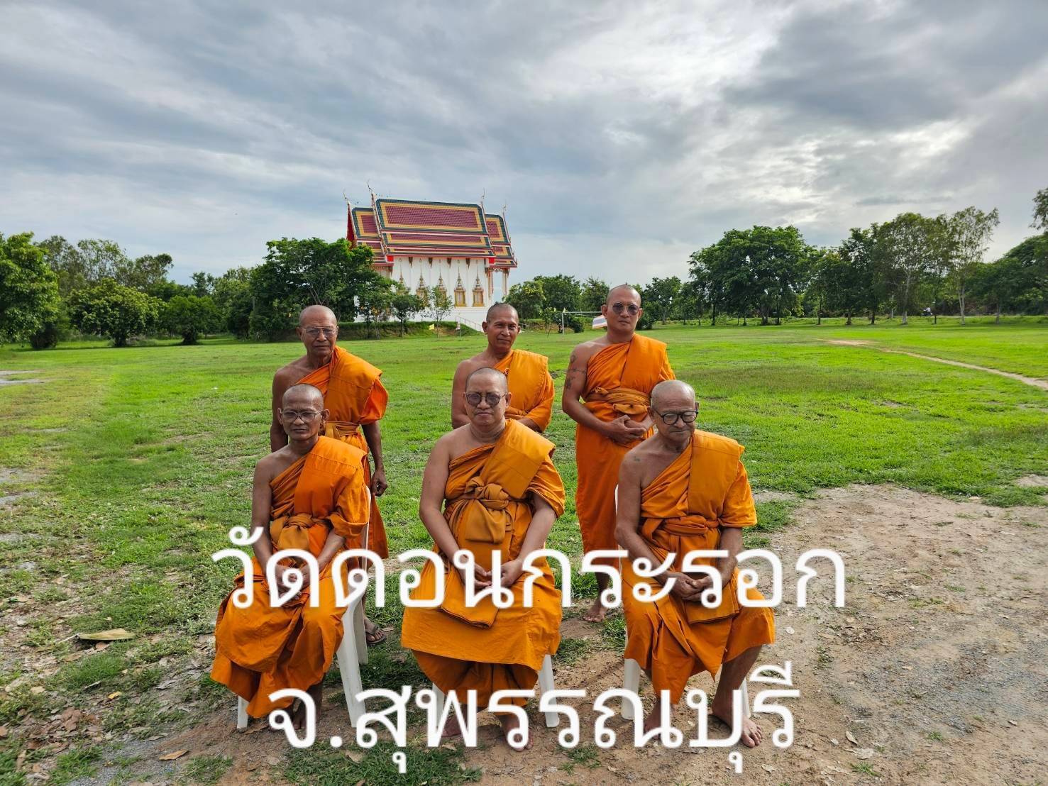 วัดดอนกระรอก