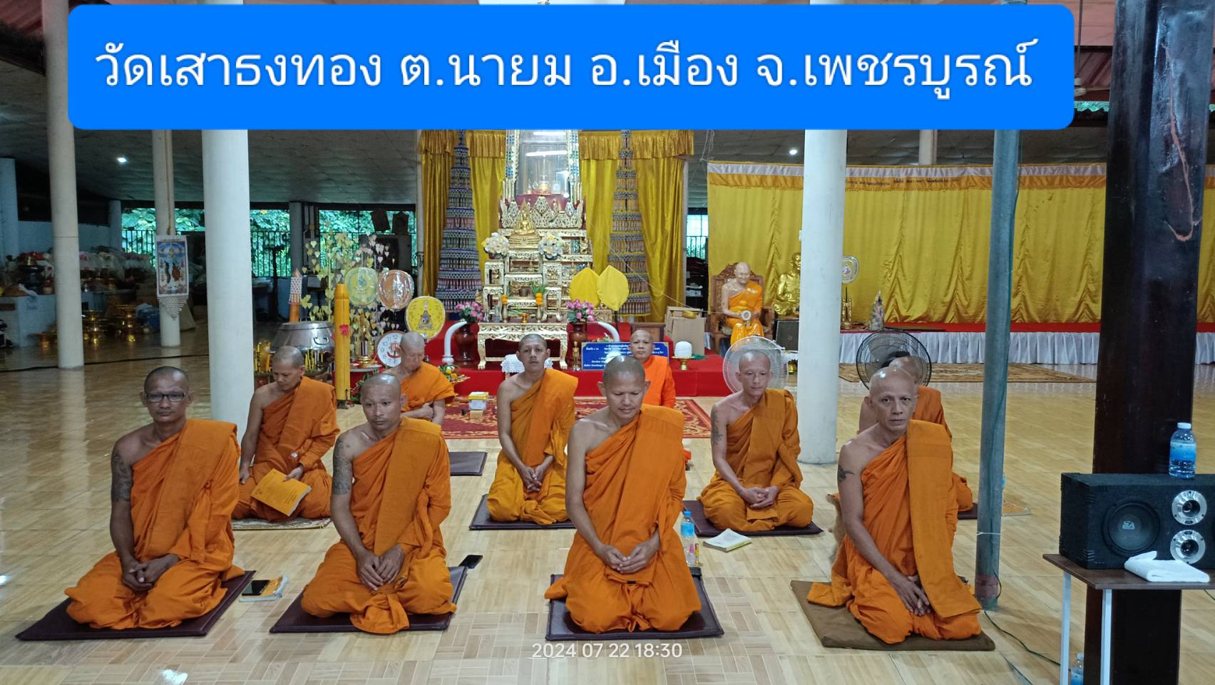 วัดเสาธงทอง