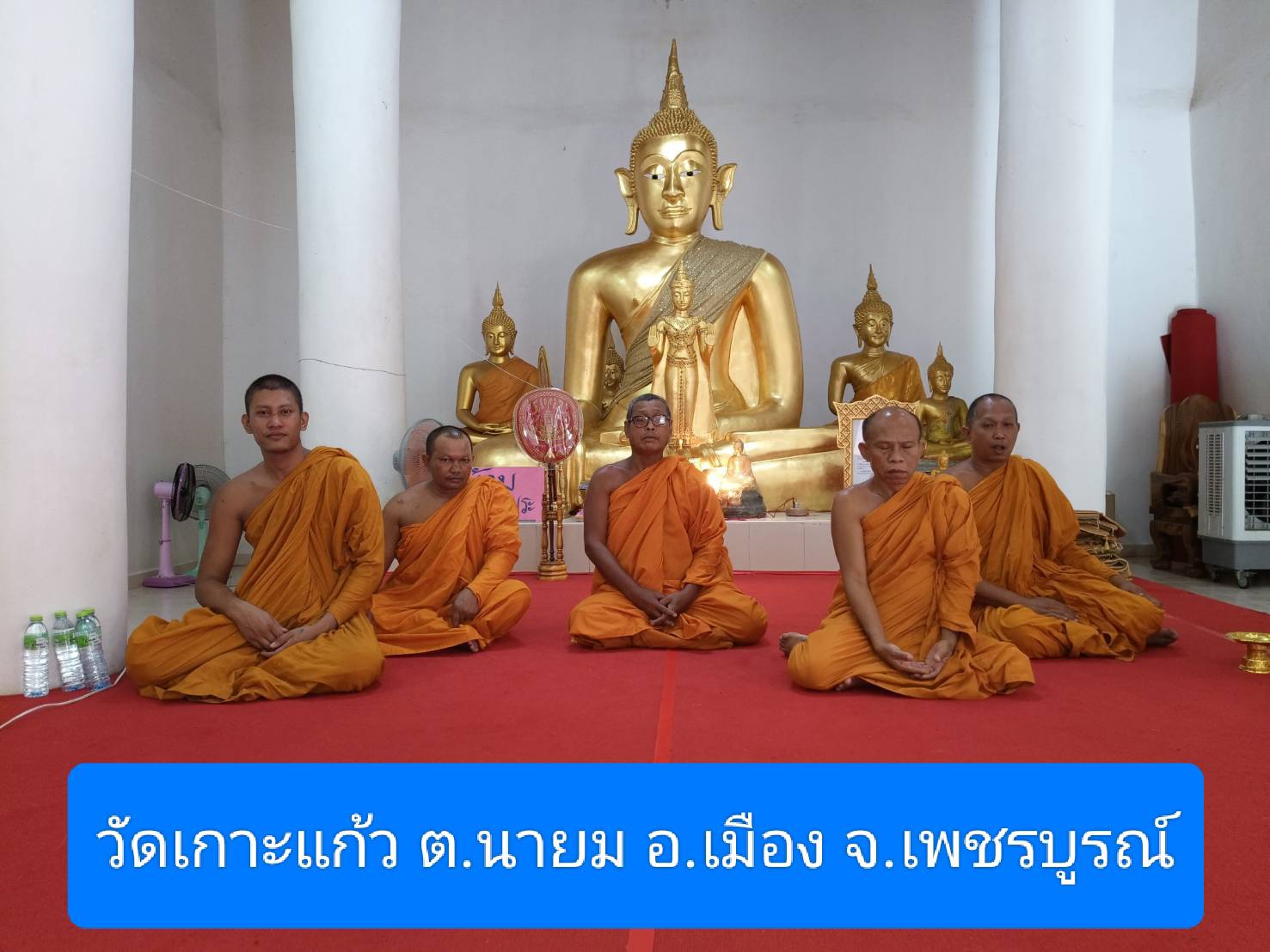 วัดเกาะแก้ว