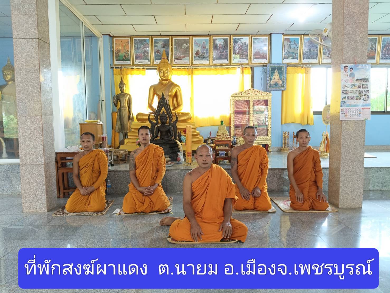 วัดผาแดง