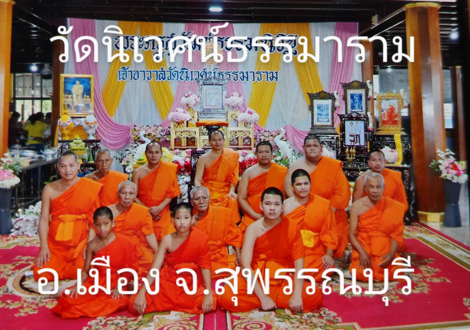 วัดนิเวศน์ธรรมาราม