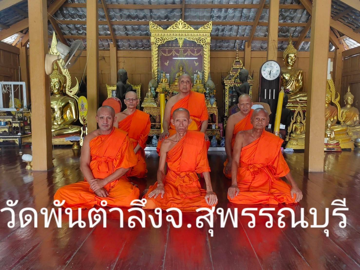 วัดพันตำลึง