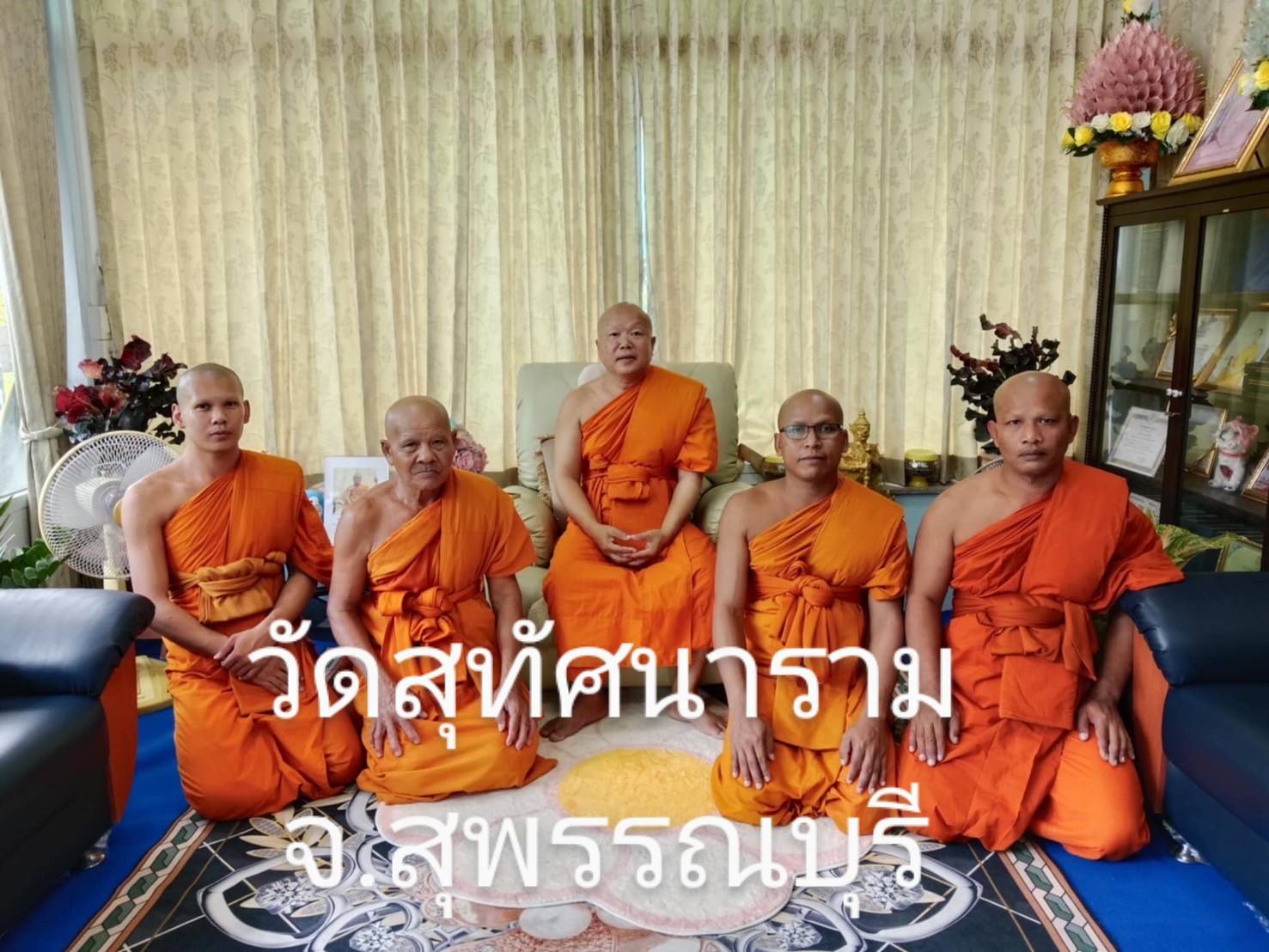 วัดสุทัศนาราม