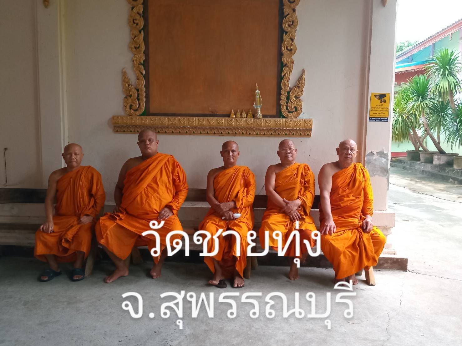 วัดชายทุ่ง (ทุ่ง)