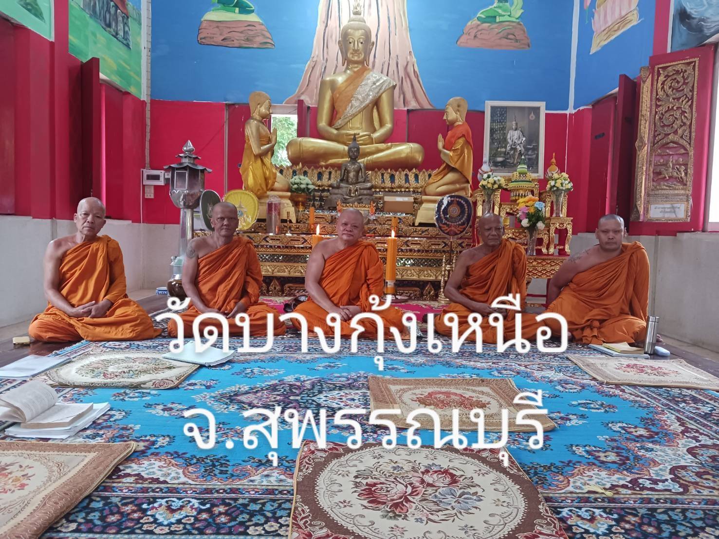 วัดบางกุ้งเหนือ(ธรรยุต)