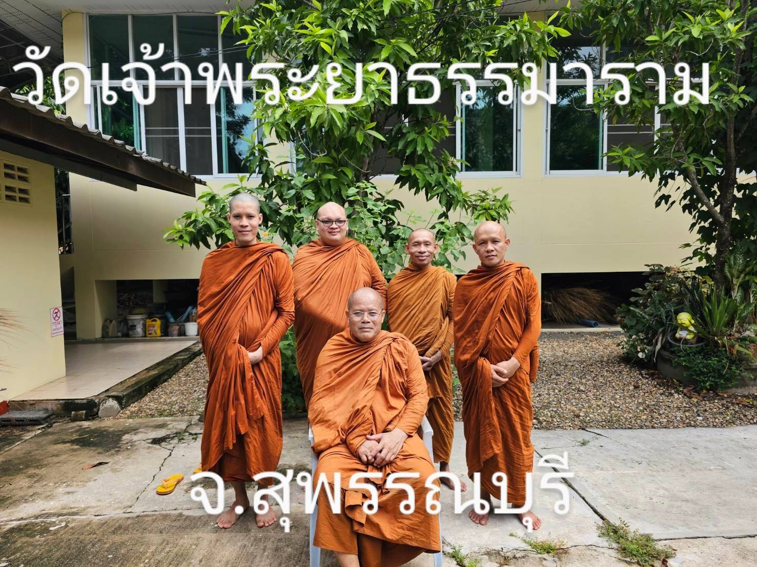 วัดเจ้าพระยาธรรมาราม