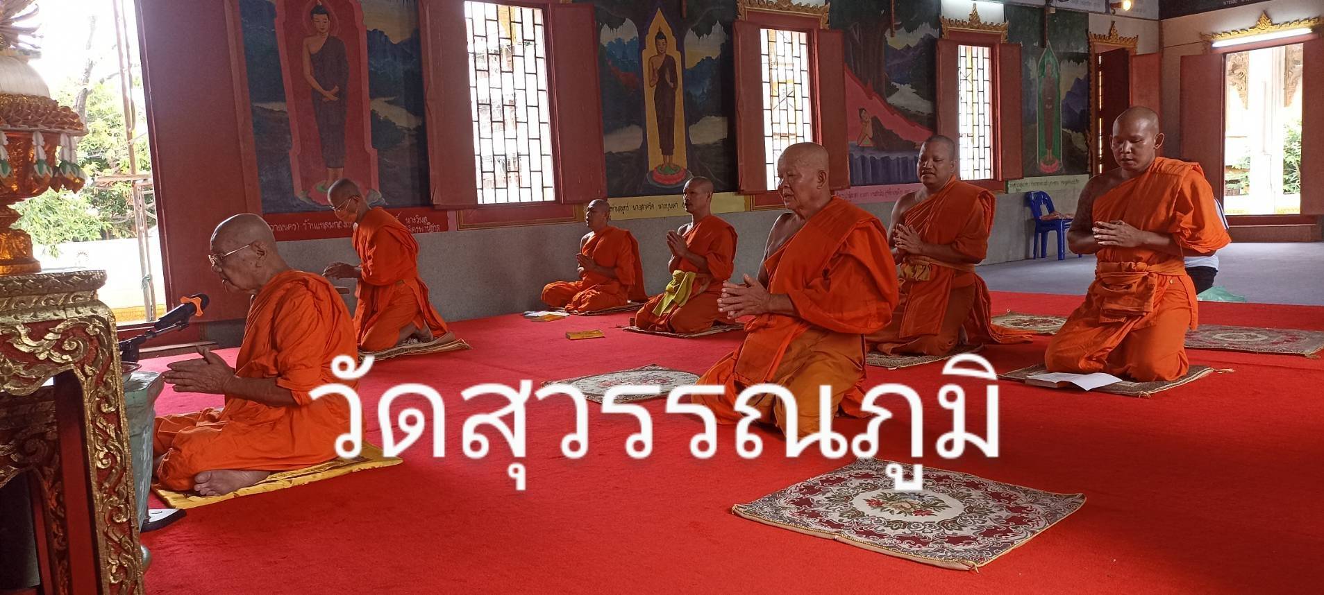 วัดสุวรรณภูมิ
