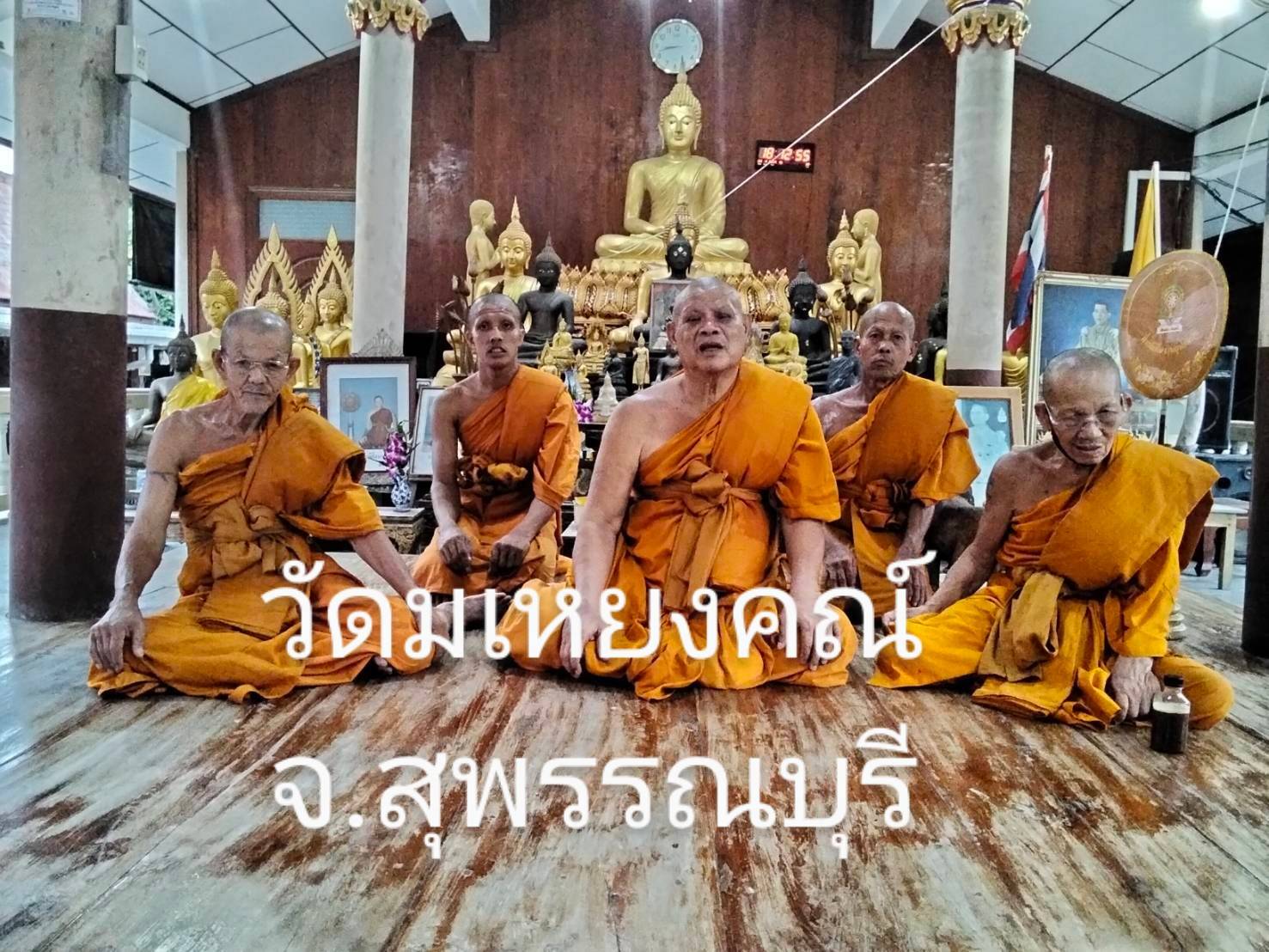 วัดมเหยงคณ์