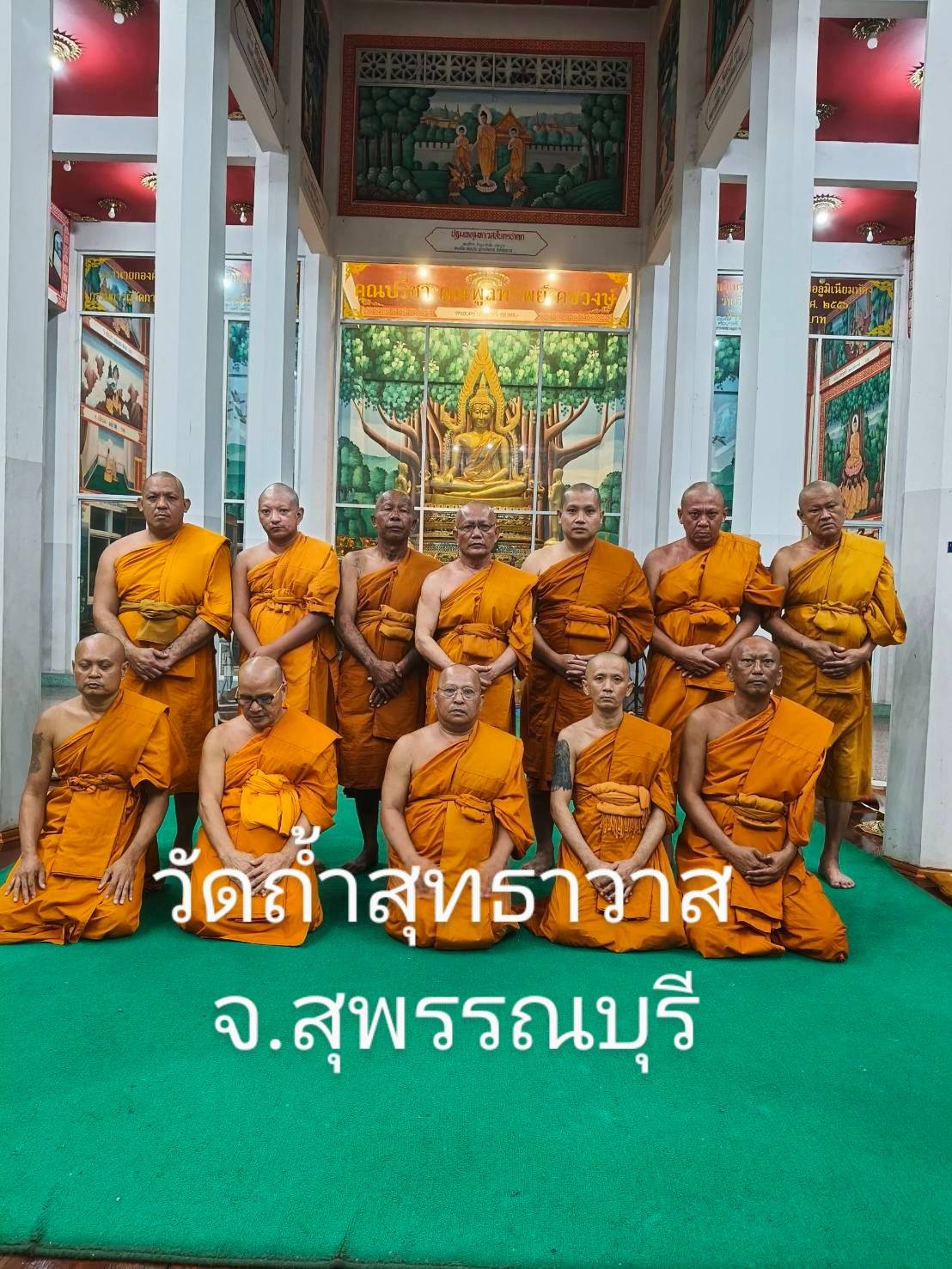 วัดถ้ำสุทธาวาส