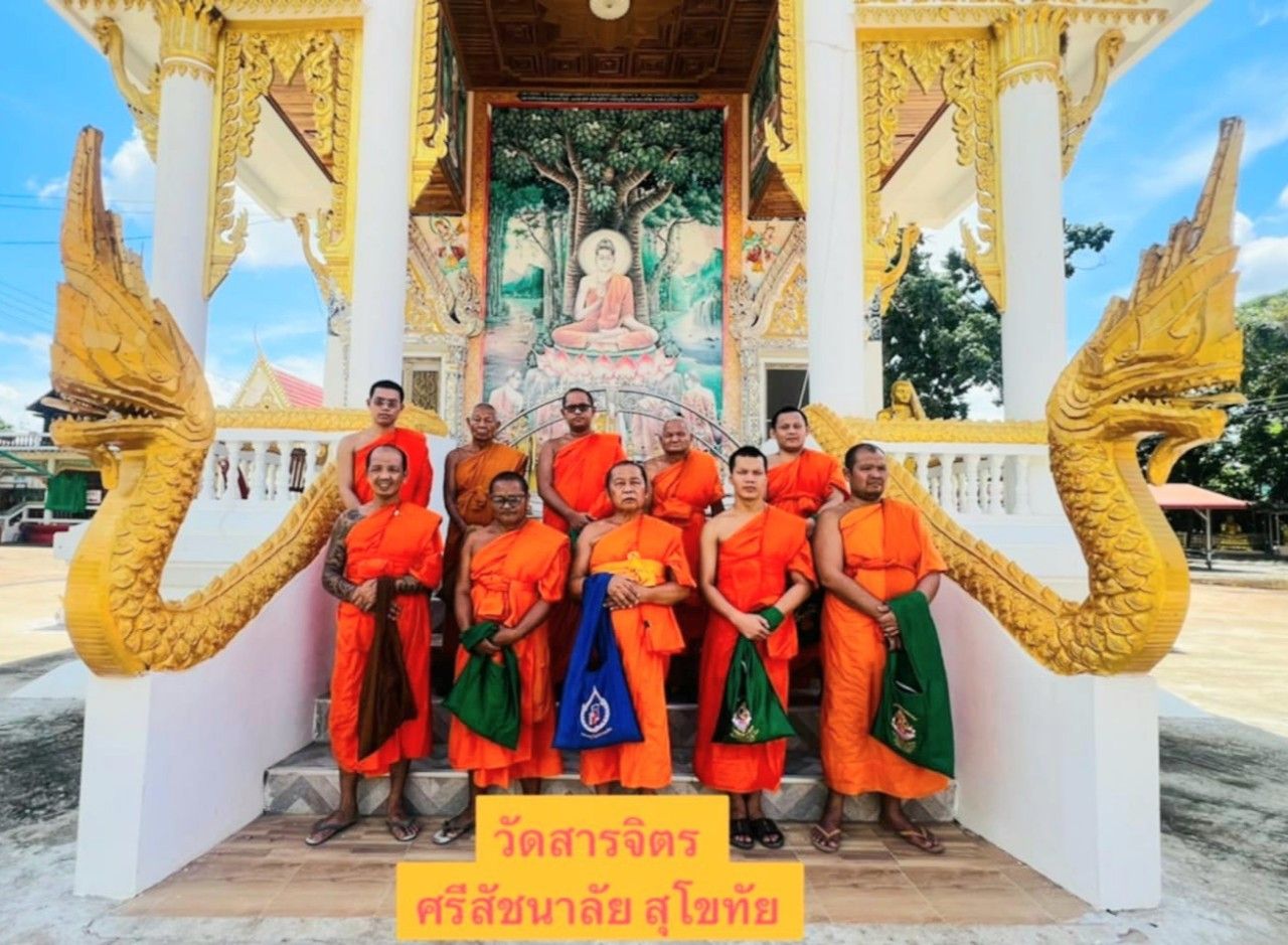 วัดสารจิตร