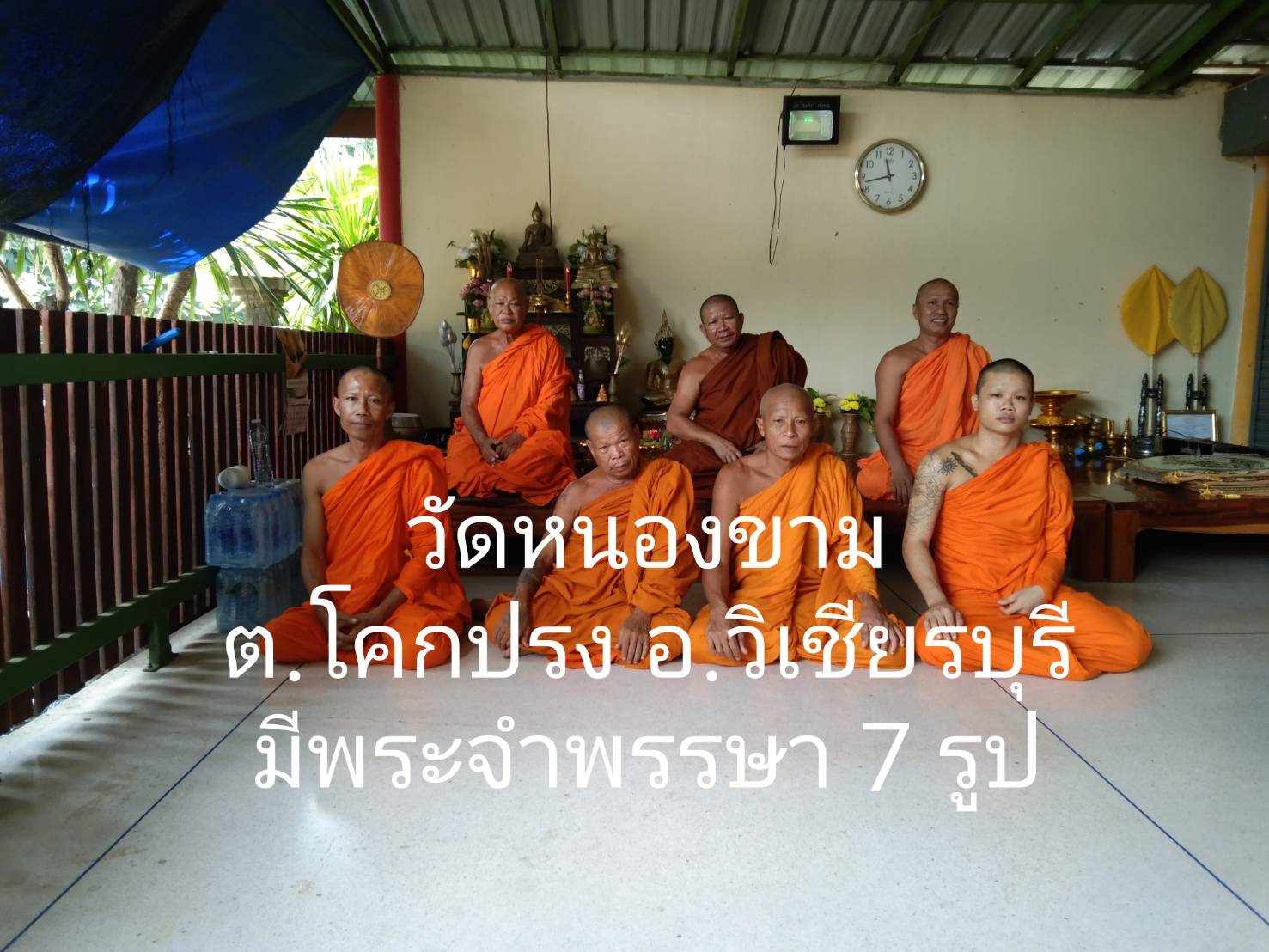 วัดหนองขาม