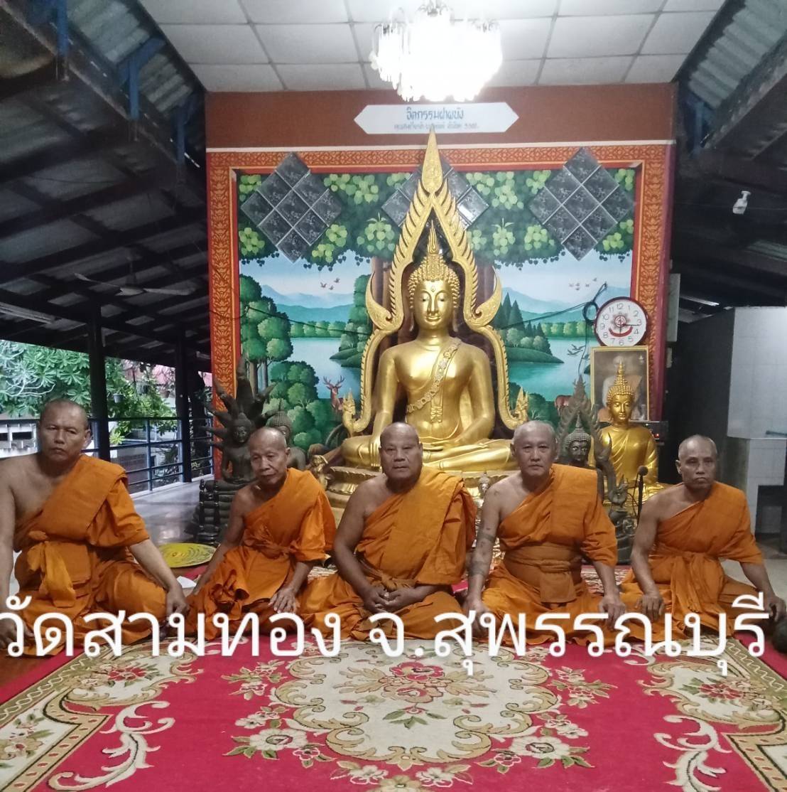 วัดสามทอง