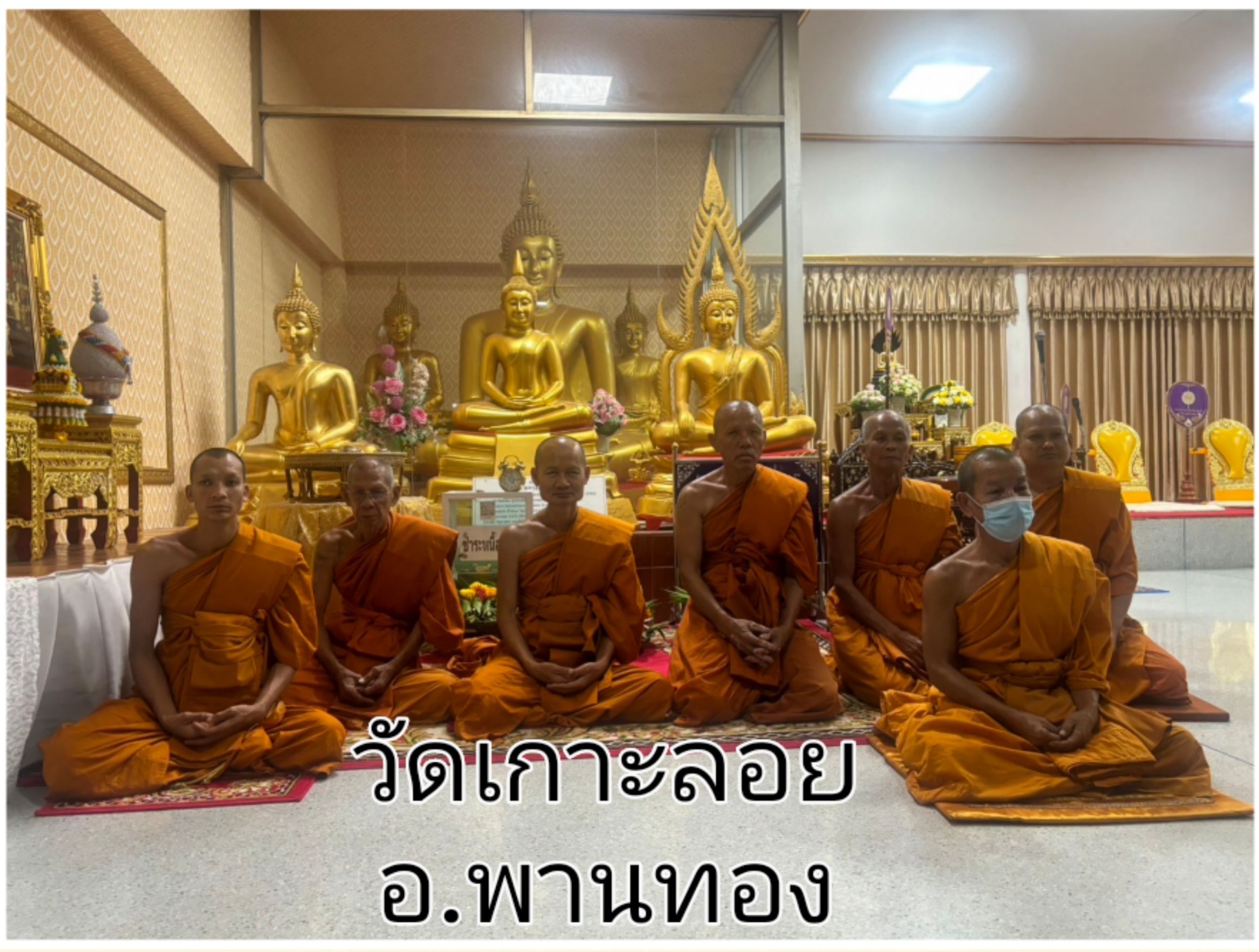 วัดเกาะลอย