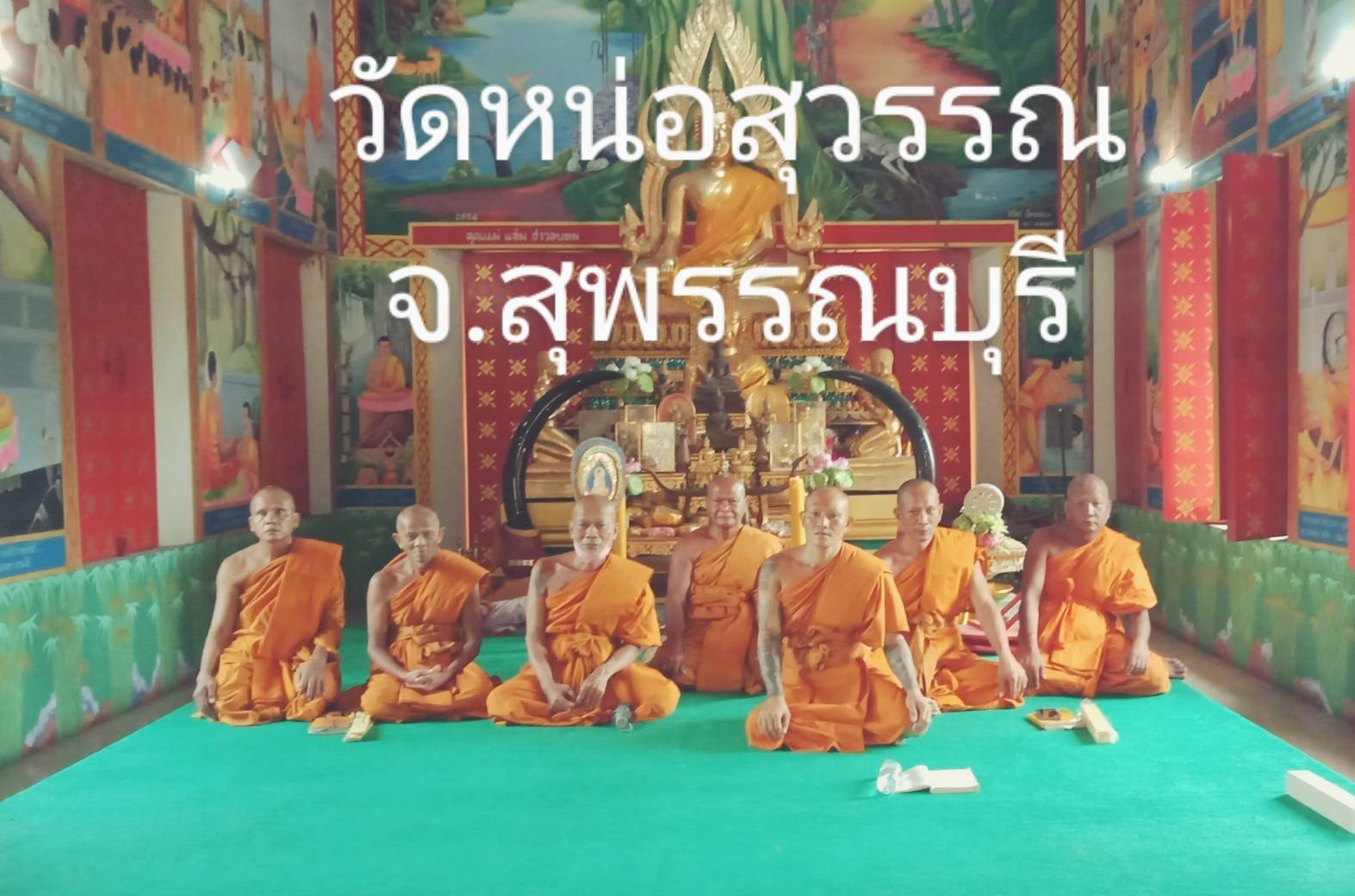วัดหน่อสุวรรณ