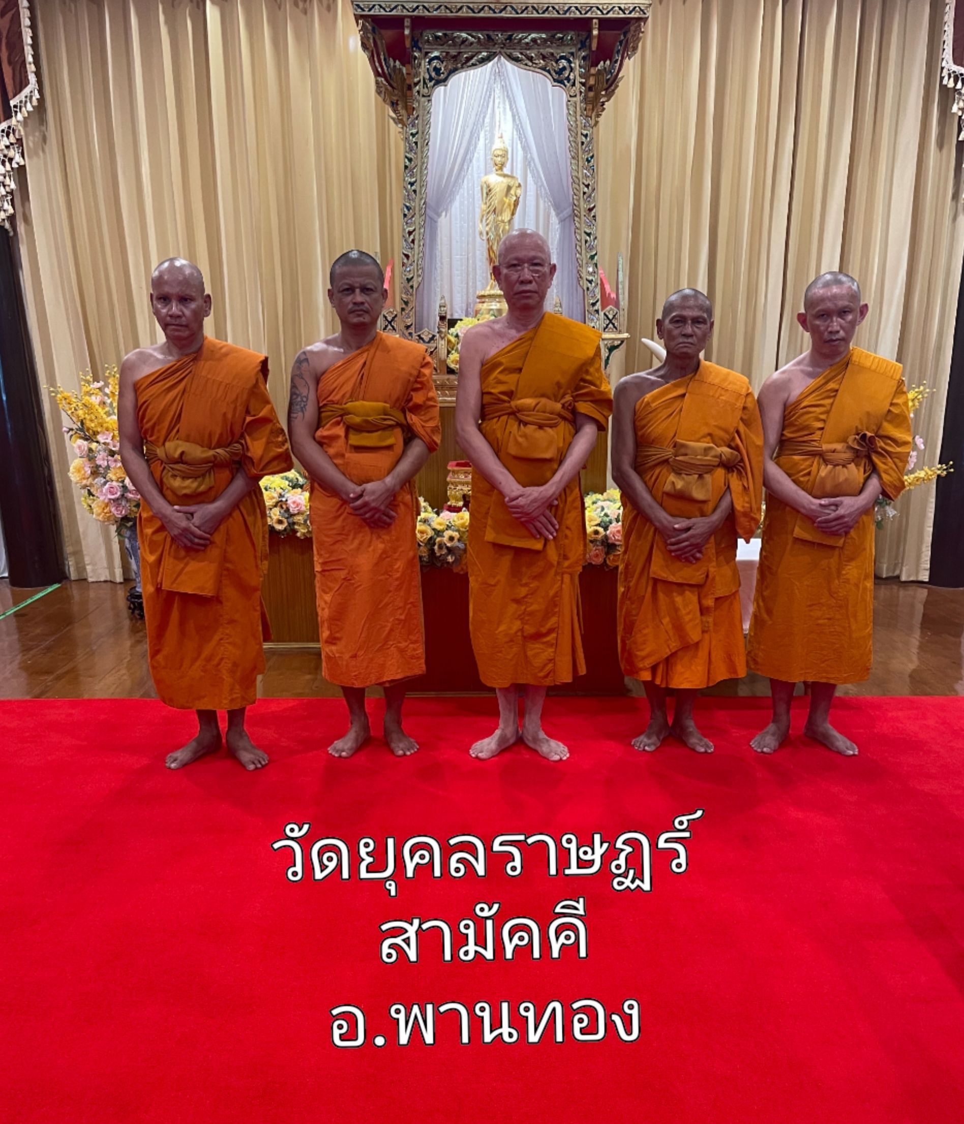วัดยุคลราษฎร์สามัคคี