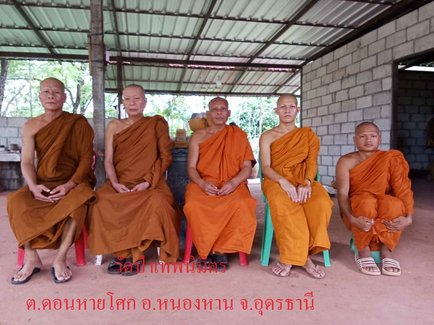 วัดป่าเทพนิมิต
