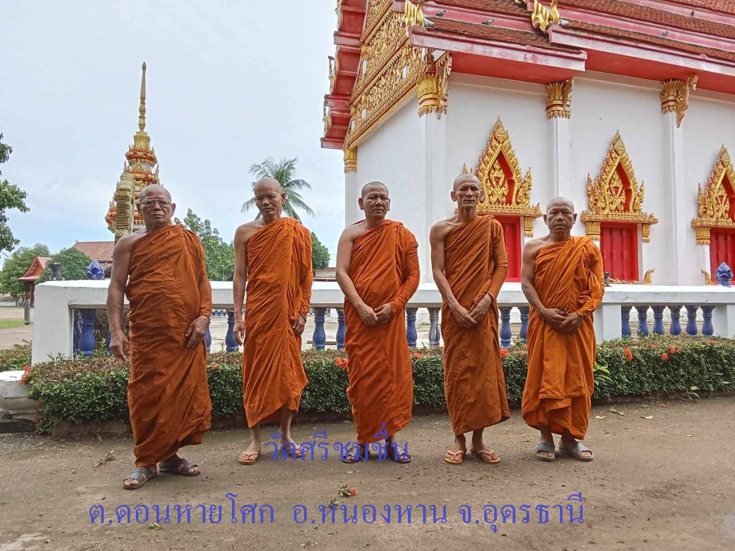 วัดศรีชมชื่น