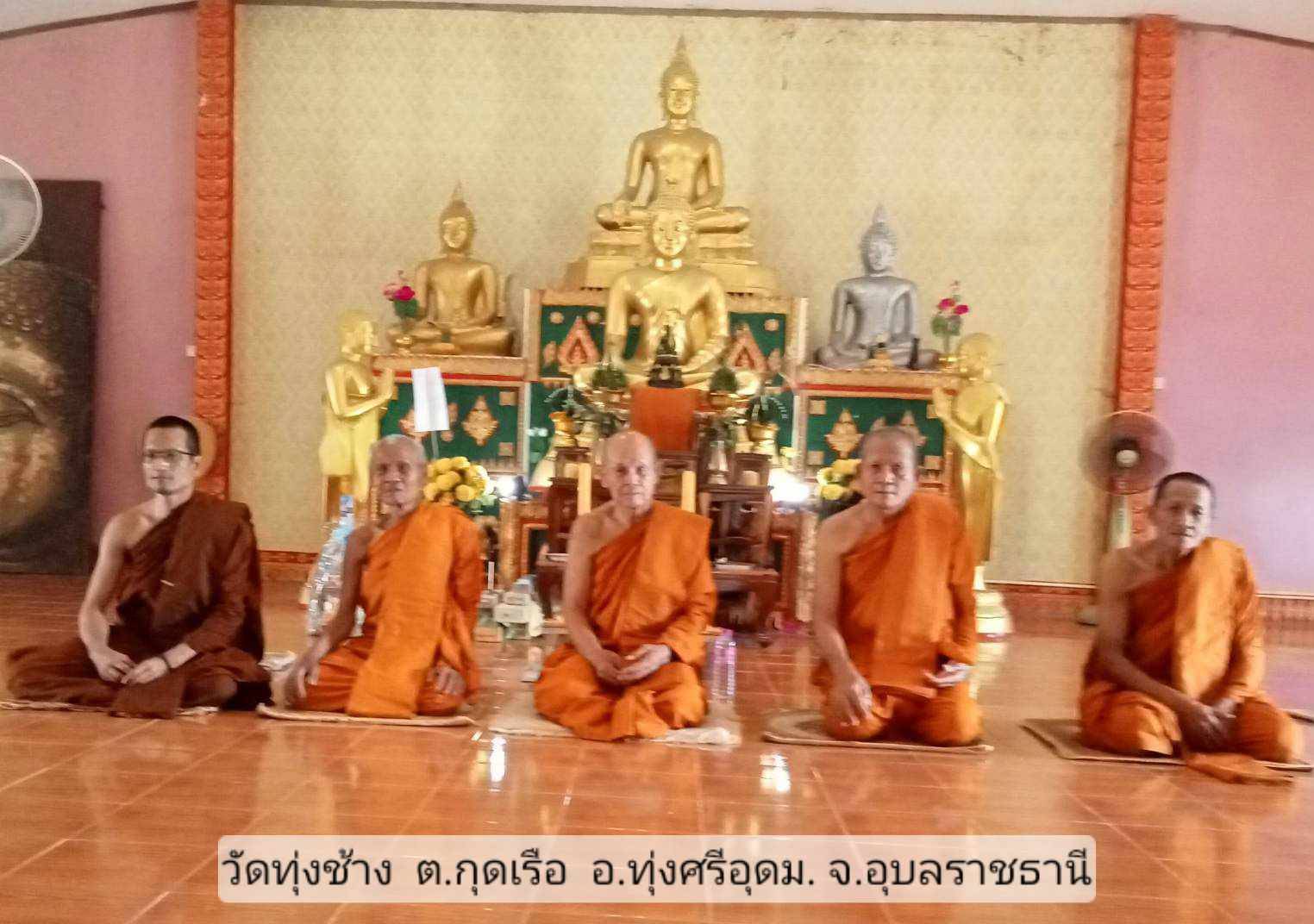 วัดทุ่งช้าง