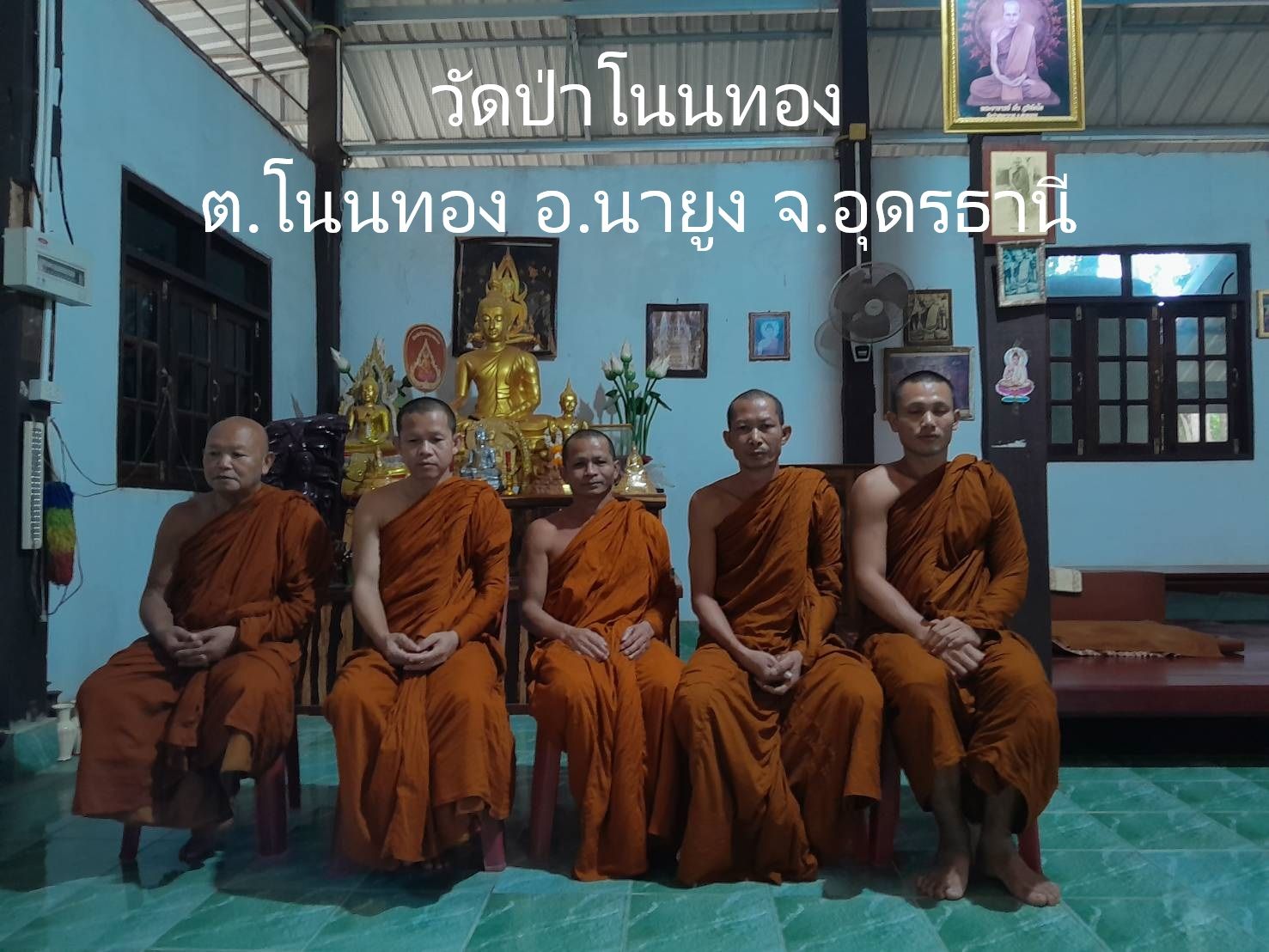 วัดป่าโนนทอง