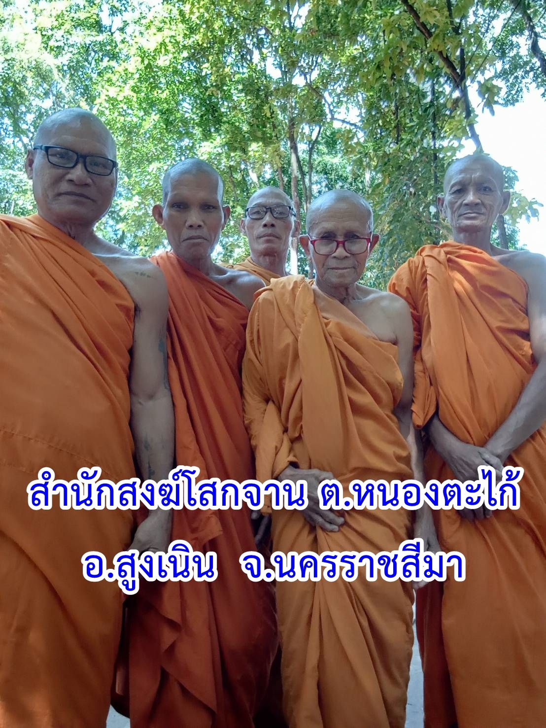 วัดโสกจาน