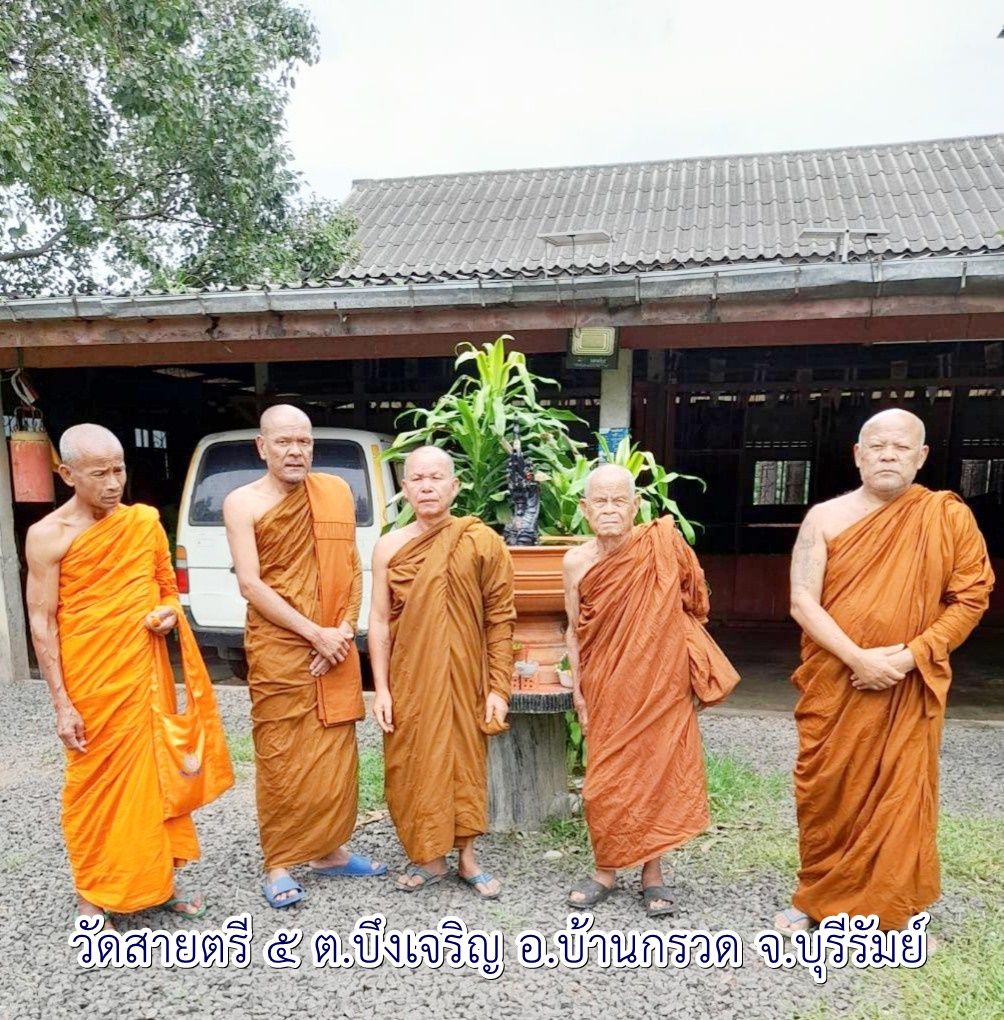 วัดบ้านสายตรี 5