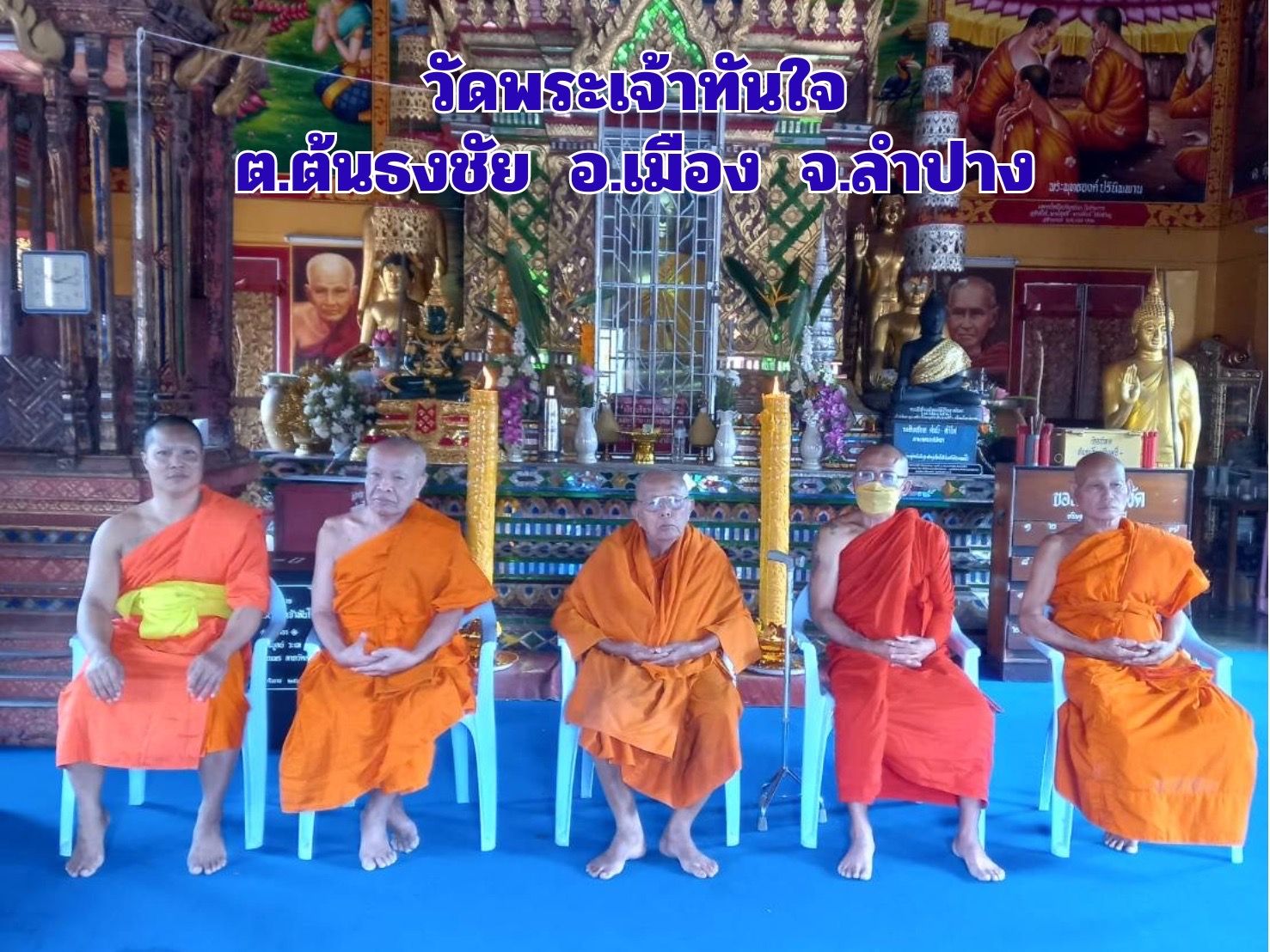 วัดพระเจ้าทันใจ