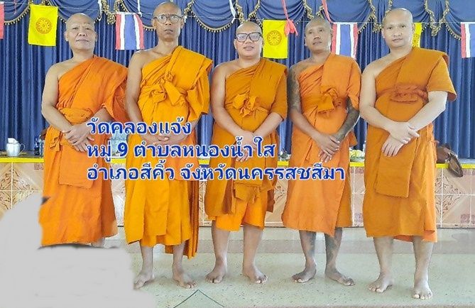 วัดคลองแจ้ง