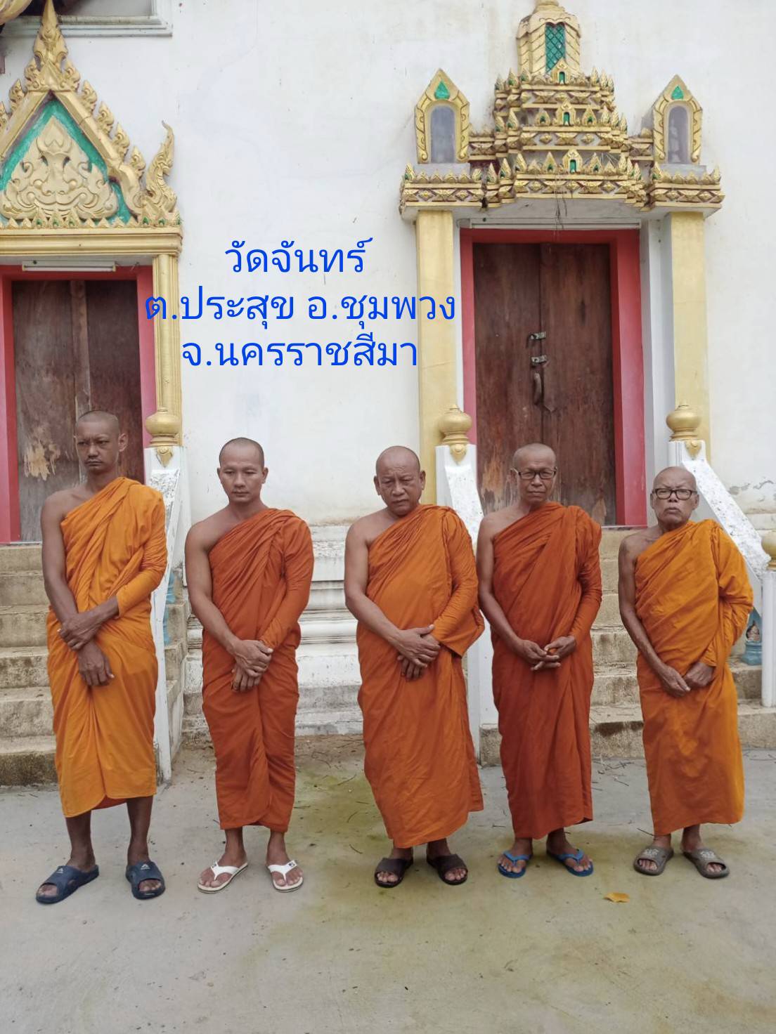 วัดจันทร์