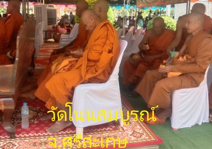 วัดโนนสมบูรณ์