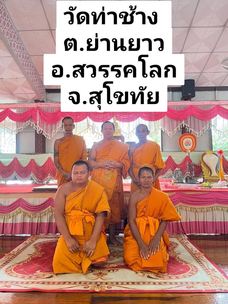 วัดท่าช้าง