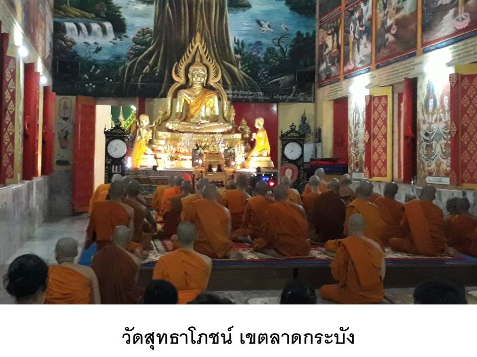 วัดสุทธาโภชน์