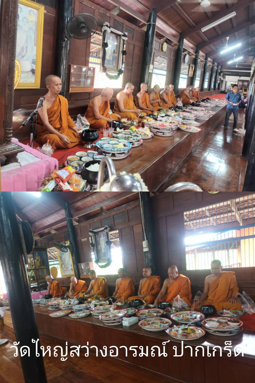 วัดใหญ่สว่างอารมณ์