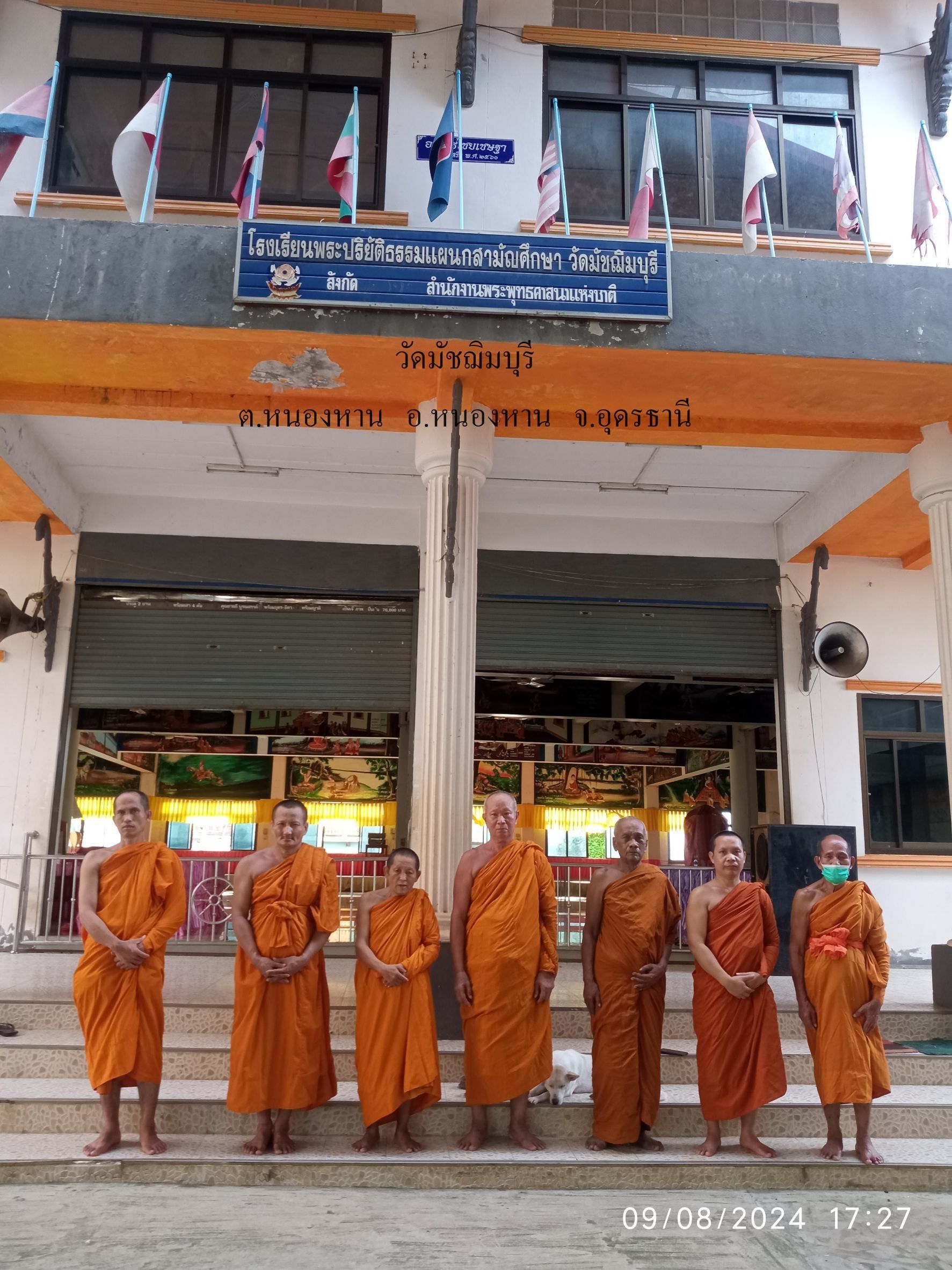 วัดมัชฌิมบุรี