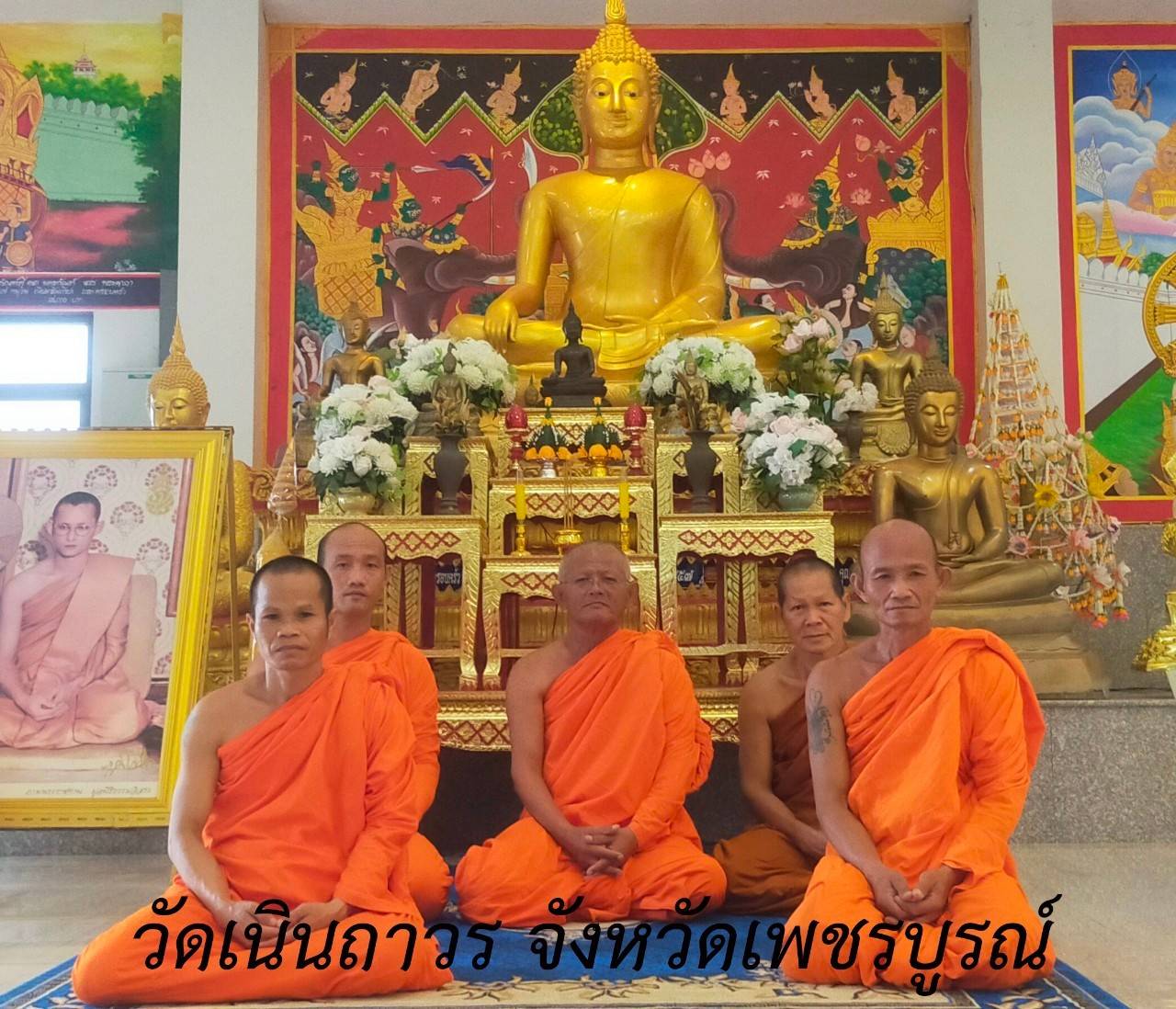 วัดเนินถาวร