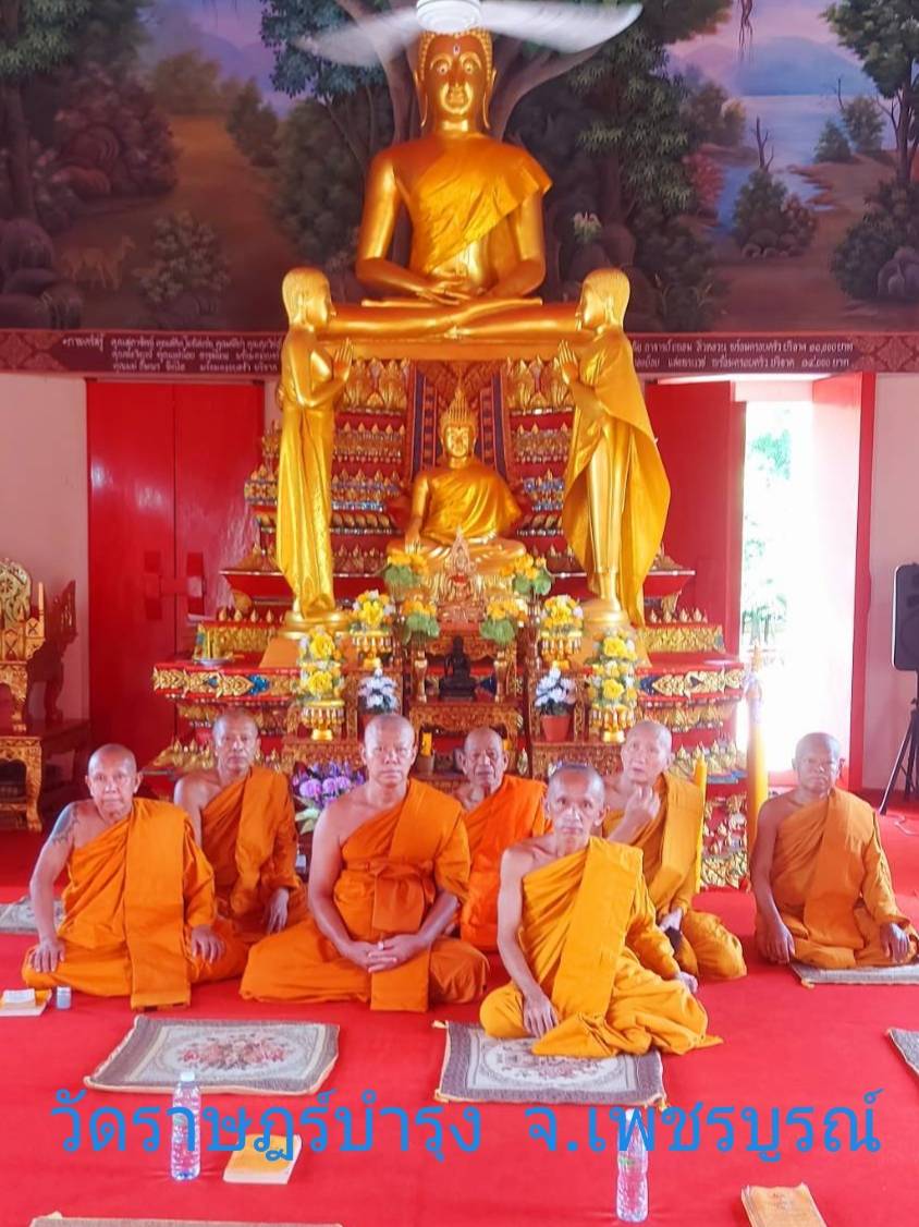 วัดราษฎร์บำรุง