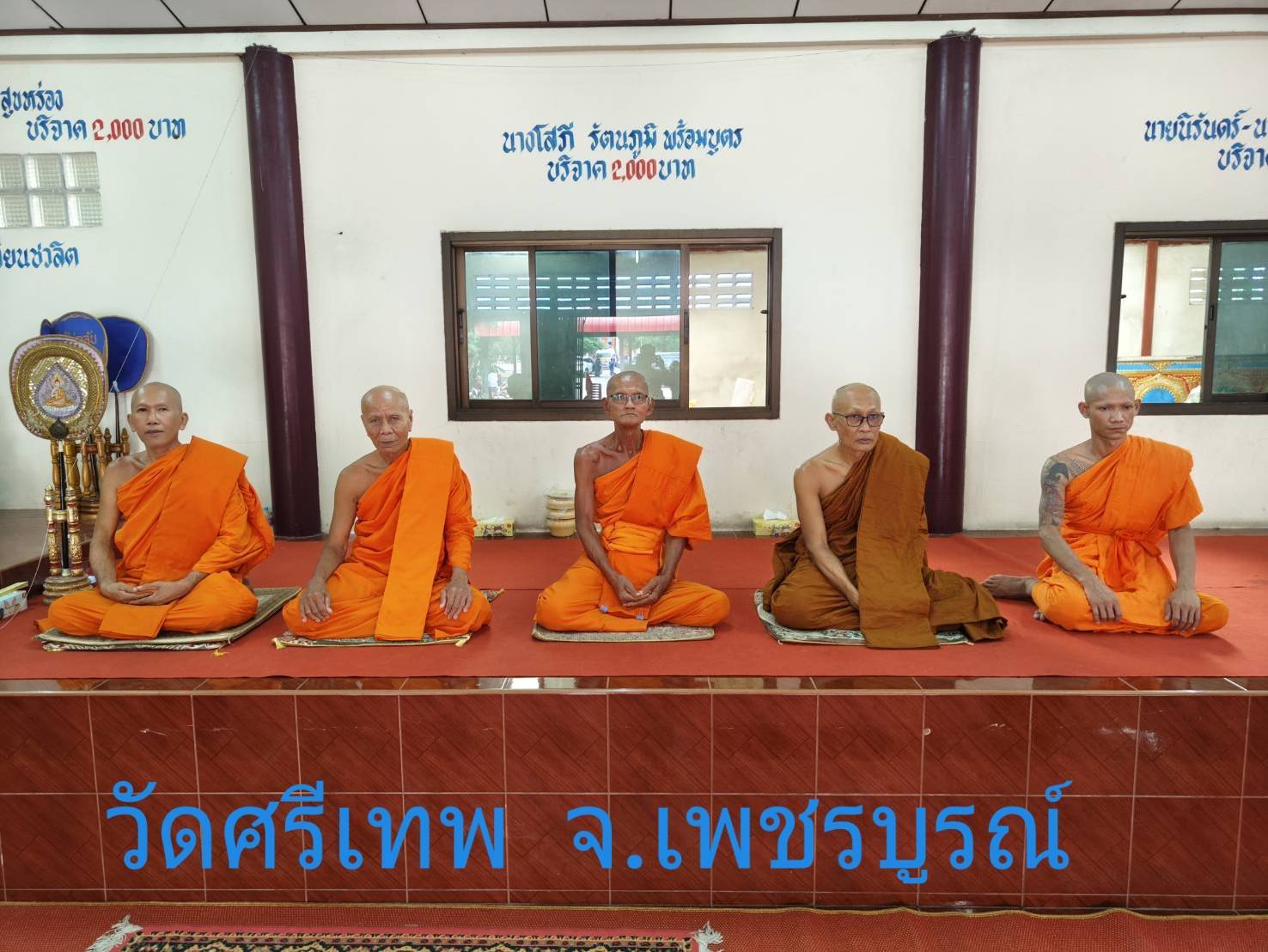 วัดศรีเทพ