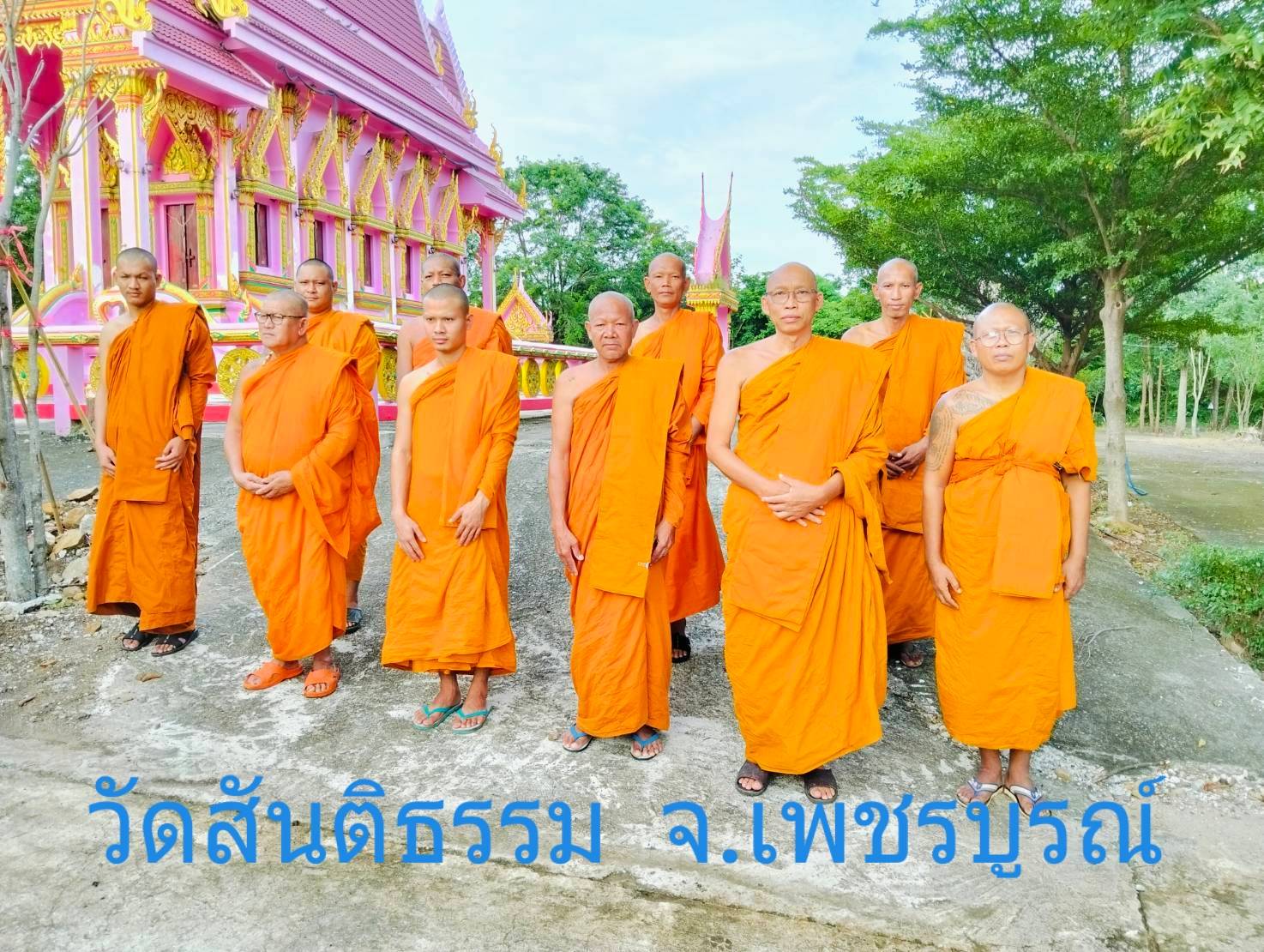 วัดสันติธรรม
