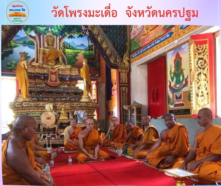 วัดโพรงมะเดื่อ