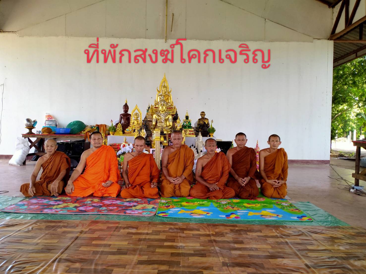 วัดโคกเจริญ