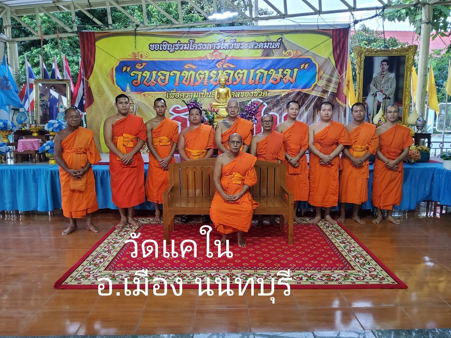 วัดแคใน