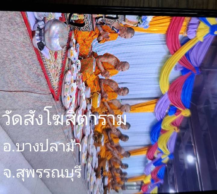 วัดสังโฆสิตาราม (สังโฆ)