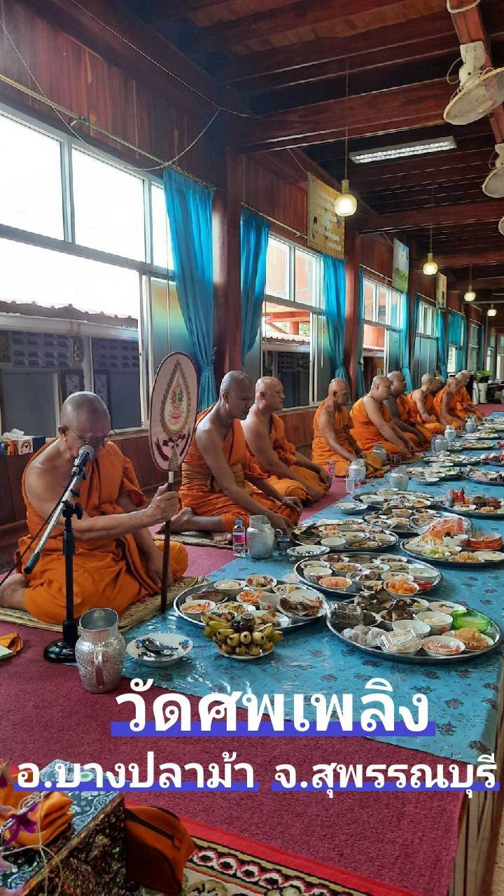 วัดศพเพลิง