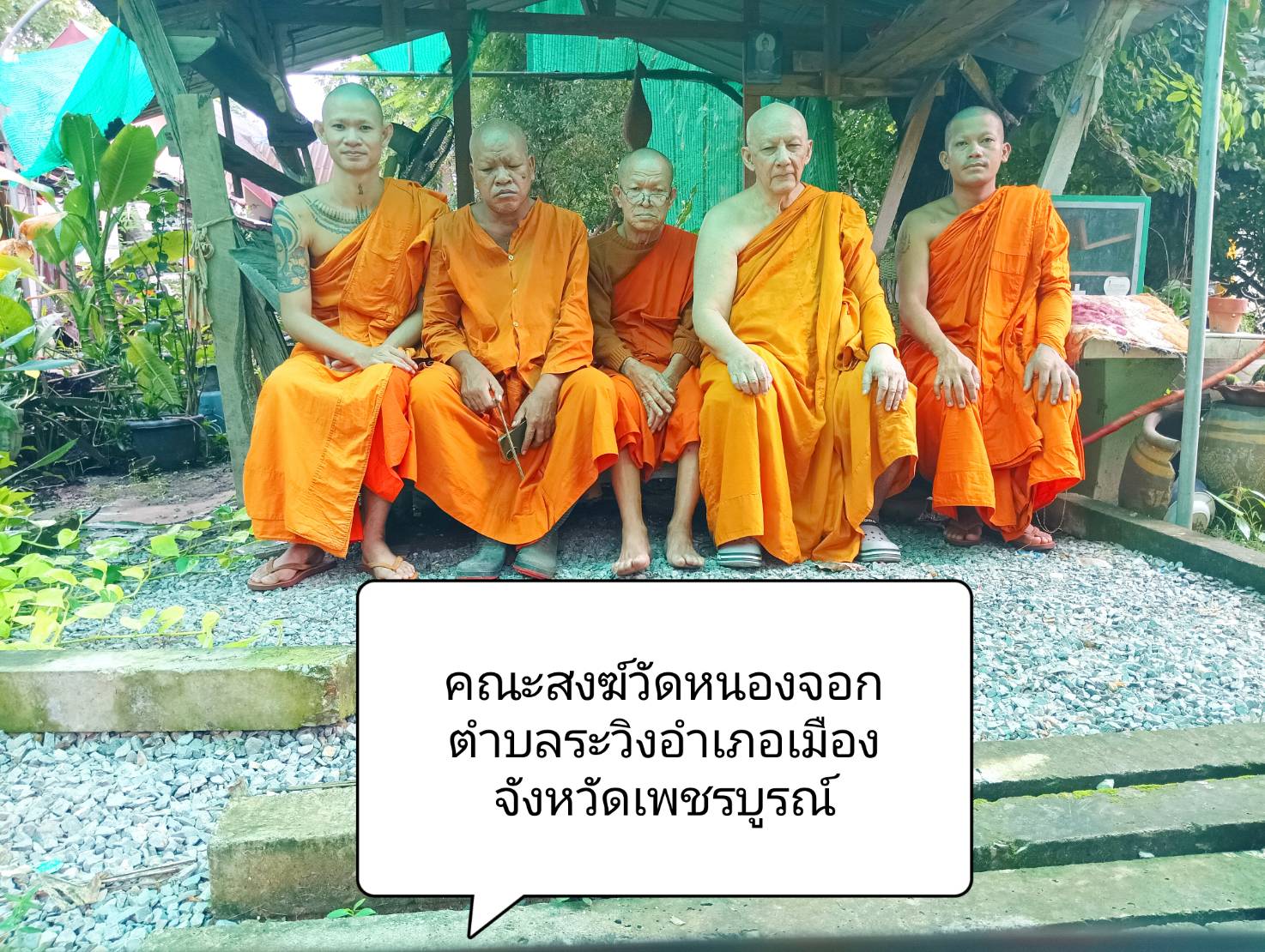 วัดหนองจอก